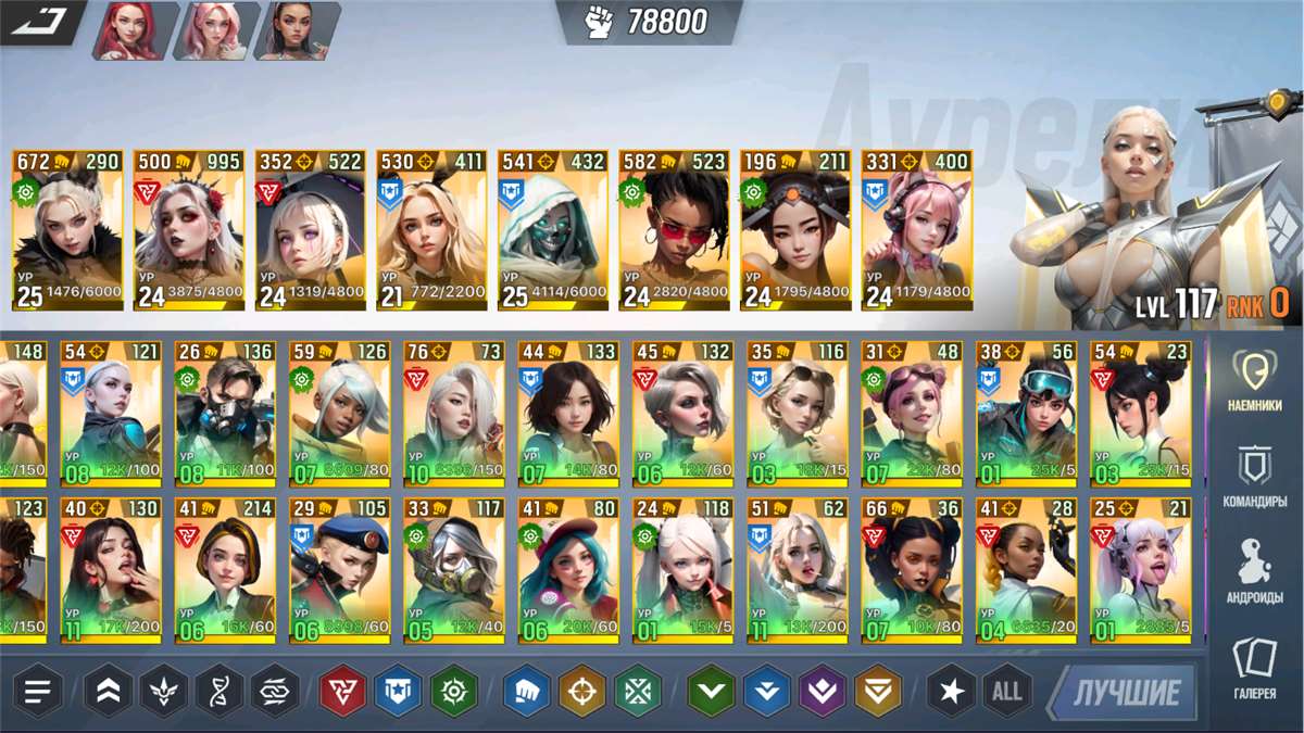 продажа аккаунта к игре LYSSA: Goddess of Rage